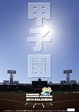 ¹Ã»Ò±àµå¾ì¥«¥ì¥ó¥À¡¼ 2014¥«¥ì¥ó¥À¡¼