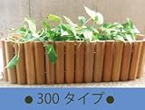 高耐久木 セランガンバツー 木製DIY連杭(エッジング・見切) 300タイプ(約8kg)