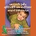 Canciones Para Aprender con Diversion (Songs of Learning Fun)