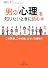 男の「心理」を知りたいときに読む本―この言葉、この行動、どういう意味? (王様文庫)