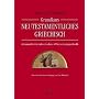 Grundkurs Neutestamentliches Griechisch: Grammatik - Grundwortschatz - �bersetzungsmethodik