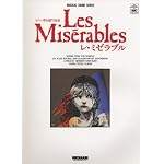 ミュージカルサウンドシリーズ レミゼラブル (Musical sound series)