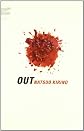 Out/ Out (Spanish Edition)