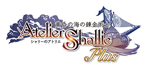 シャリーのアトリエ Plus ~黄昏の海の錬金術士~ プレミアムボックス (初回封入特典(『アーシャのオリジナルコスチューム』ダウンロードコード(仮)) 同梱)