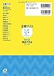 定期テスト やれば得点できるワーク 数学IIB
