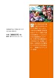 僕のパーティーが修羅場すぎて世界が救えない (あとみっく文庫 35)
