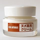 ヌメ革クリーム
