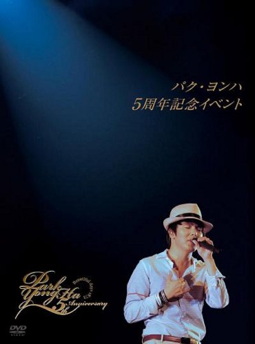 パク・ヨンハ5周年記念ライヴDVD by パク・ヨンハ
