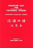 Character text for Colloquial Chinese : simplified character version = Han yu kou yu : hau zi ben