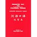 Character text for Colloquial Chinese