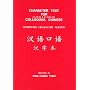 Character text for Colloquial Chinese