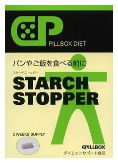 ピルボックスダイエットスターチストッパー14包7～14日分