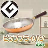 ビップフライパン 26cmの画像