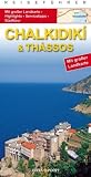 Chalkidiki & Th&aacute;ssos: Highlights, Servicetipps und Stadttour - Klaus B&ouml;tig