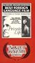 Private Life [VHS]