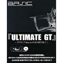 ULTIMATE GT グラウンドトリック3部作(Basic、beyond、29)スペシャルSET版 [DVD]