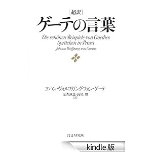 ���� �Q�[�e�̌��t