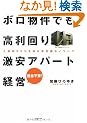 �{�������ł�������� �����A�p�[�g�o�c�\������95%���ւ��펯�ȃm�E�n�E