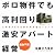 ボロ物件でも高利回り 激安アパート経営―入居率95%を誇る非常識なノウハウ