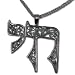 Jewish Jewelry - Chai (to life), Sterling Silver, Great Judaica Gift for all ages including Bar and Bat Mitzva with Chain + Gift Box. For; Yom Kippur Rosh Hashanah Shabbat Birthday Purim Sokot Simchat Torah Hanukkah Passover Shavuot Graduation Bar and Mat Mitzvah Morhter's Day Wedding Bridesmaid and Jewish Occasions.