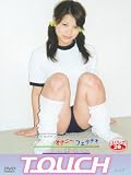 タッチ 10