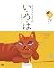 乱読日記