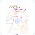 フジテレビ ドラマ本