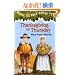 Magic Tree House #27: Thanksgiving on Thursday (A Stepping Stone Book(TM))