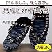 健康布ぞうりやんわりパート3男性用