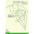 商品の詳細