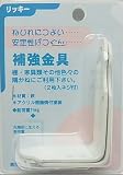 aiai リッキー補強金具 67X50 ホワイト 2枚