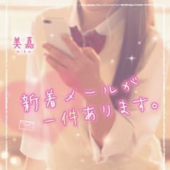 新着メールが一件あります。<新着メールが一件あります。> (魔法のiらんど文庫)