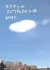 セドナへのスピリチュアルな旅 (角川文庫)