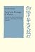 Land and Lineage in China: A Study of T'ung-Ch'eng County, Anhwel, in the Ming and Ch'ing Dynasties (Cambridge Studies i ... at Amazon Books: 41ID3IicOJL._SL75_
