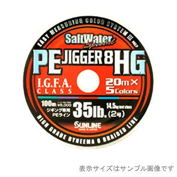 サンライン(SUNLINE) ソルトウォータースペシャル・PEジガー8HG 200M 50lb