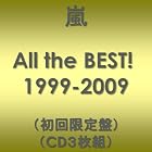 All the BEST! 1999-2009(��������)(CD3����)