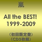 All the BEST! 1999-2009(��������)(CD3���g)