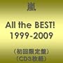 All the BEST! 1999-2009(��������)(CD3���g)