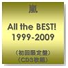 All the BEST! 1999-2009(初回限定盤)(CD3枚組)