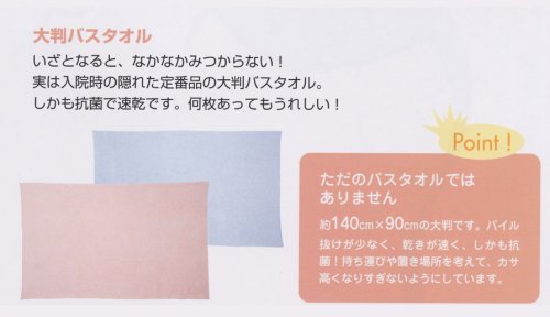 西川リビング getwell バスタオル 大判140ｘ90cm ギフトケース入 サックス 22161623820