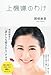 関根麻里 エッセイ 『 上機嫌のわけ 』