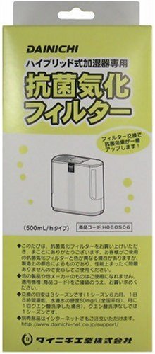 ダイニチ ハイブリッド式加湿器用抗菌気化フィルター H060506