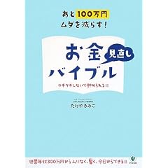 ����100���~���_�����炷!�����������o�C�u��