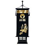 五月人形 道具類 キラキラ輝く名前旗 兜柄 台付セット
