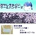 【ひんやりクール手ぬぐい 「冷し処バンテーヌ」シリーズ】【カラー夜桜吹雪-HCT-YSA】アウトドア！ 熱中症対策に！！でAmazonアフィリエイトツール