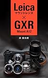 Leicaマウントレンズ×GXR Mount A12