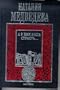 A u nikh byla strast-- (Zhenskii pocherk) (Russian Edition)