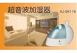 超音波ミスト加湿器 卓上タイプ 省電力・静音設計 xj5j119