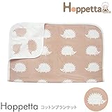 Hoppetta(ホッペッタ) コットンブランケット