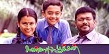 Kannadi Pookkal (DVD/Tamil Film/Indian cinema/Indian Regional Cinema/Emotional Drama)